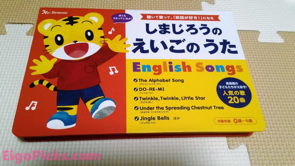 赤ちゃん向け英語教材 ネットで手軽に購入できるオススメおもちゃ2つ 19年版 英語学習法紹介サイトeigopicks